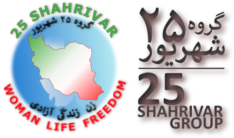 25 Shahrivar